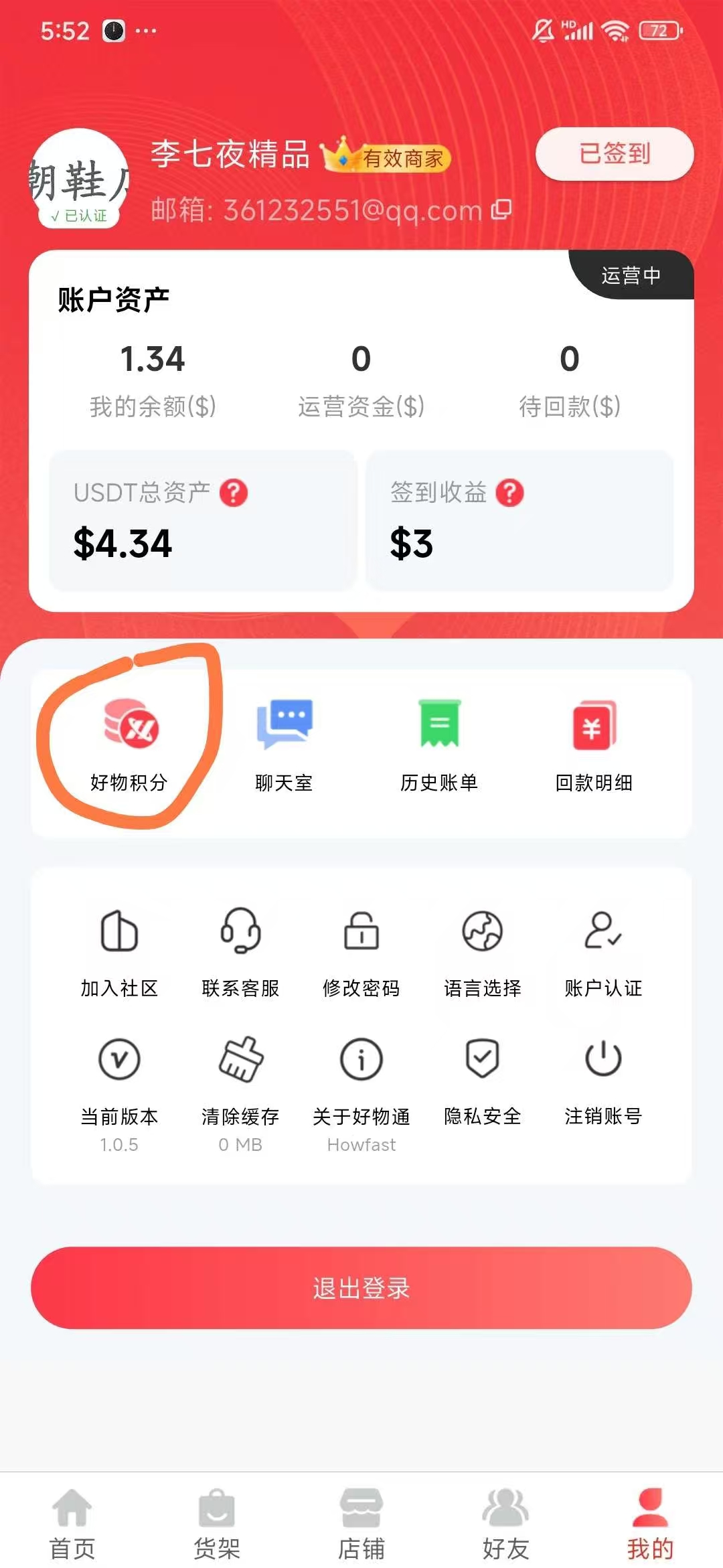 好物通,注册送奖励,可投可0撸,亲测秒到(3) 好物通,注册送奖励,可投可0撸,亲测秒到(3)