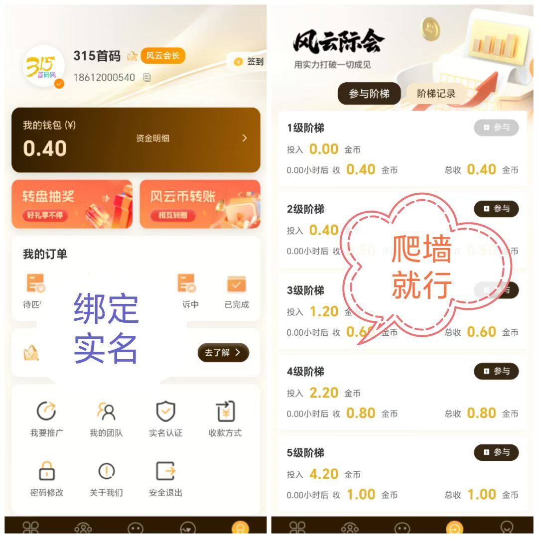 风云际会首码,每日无广告爬墙自带交易。(1) 风云际会首码,每日无广告爬墙自带交易。(1)