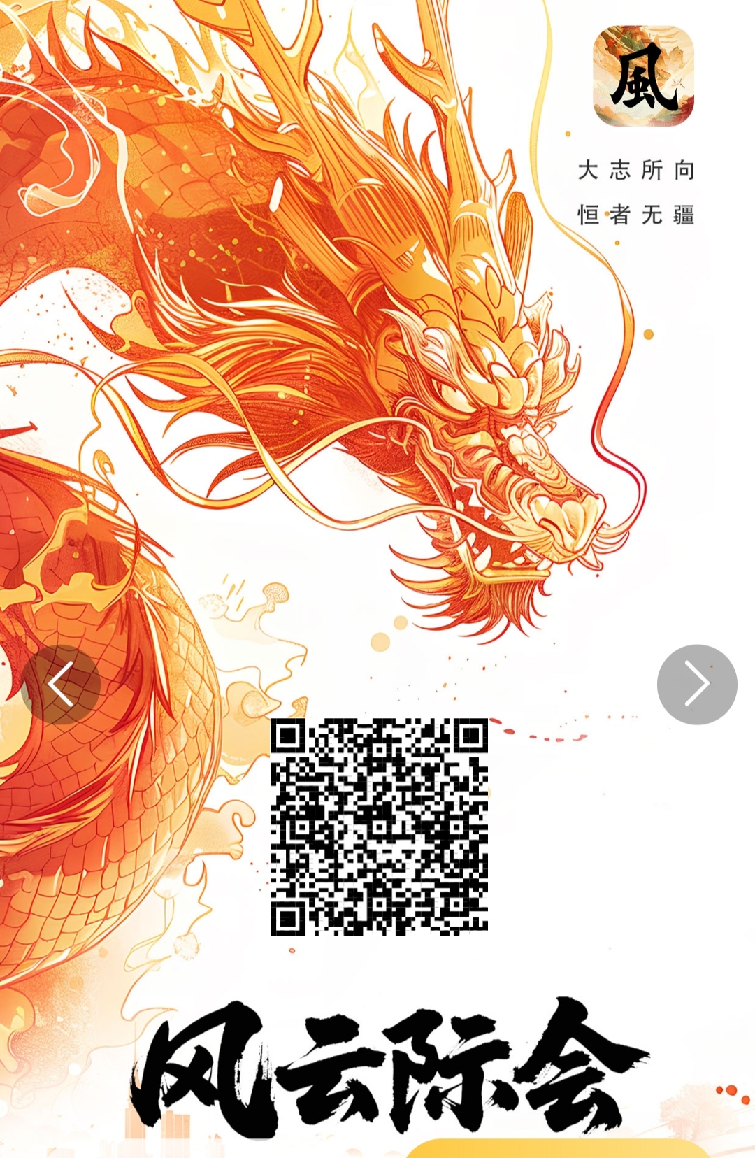 风云际会零撸，爬阶梯，保底高，多款消泡机制，全新模式，顶尖APP(2)