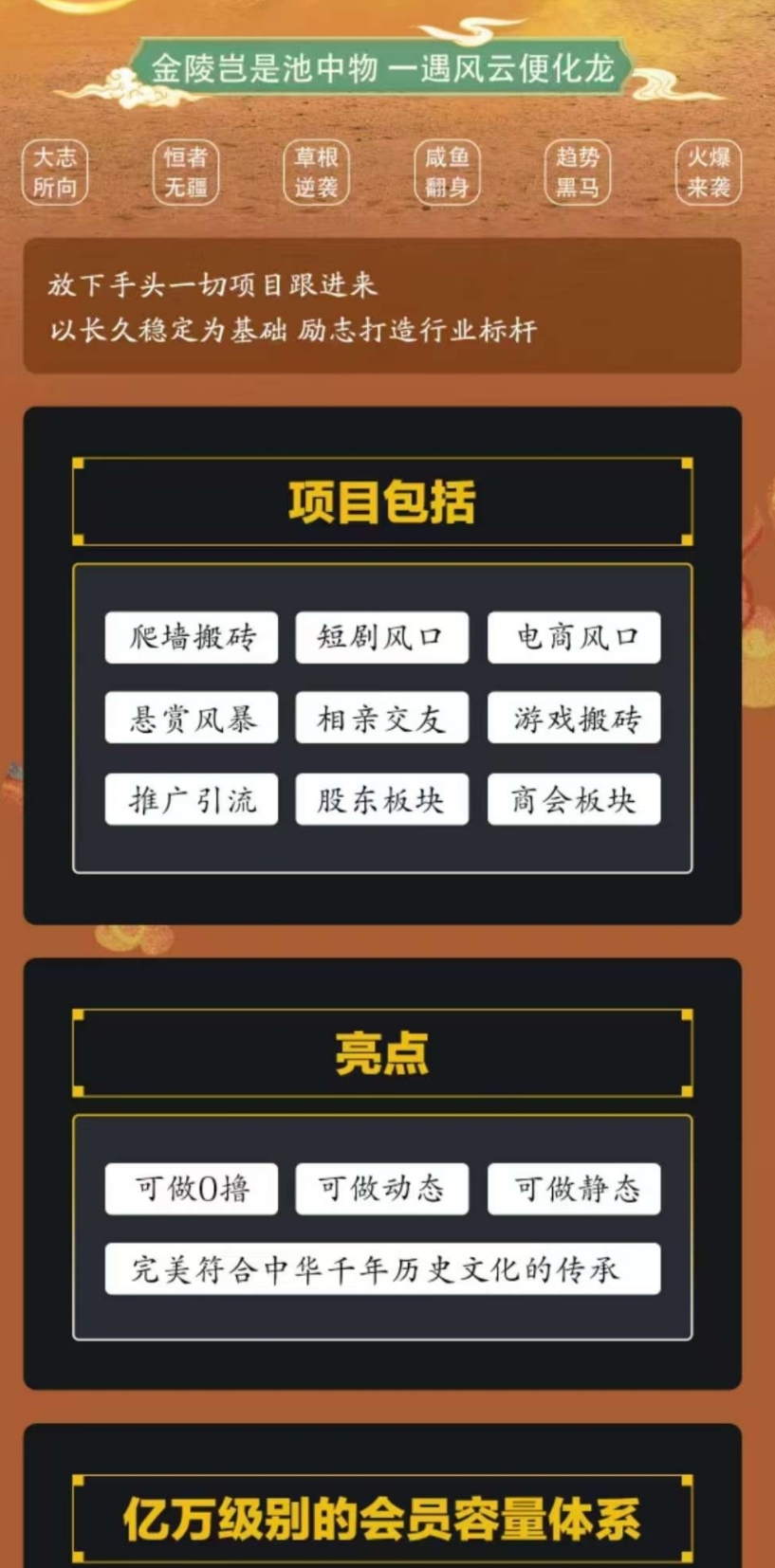 风云际会零撸，爬阶梯，保底高，多款消泡机制，全新模式，顶尖APP(3)