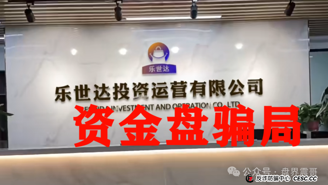 【乐世达商城】震哥独家爆料:老白操盘重启盘,收割上亿即将跑路!(4) 【乐世达商城】震哥独家爆料:老白操盘重启盘,收割上亿即将跑路!(4)