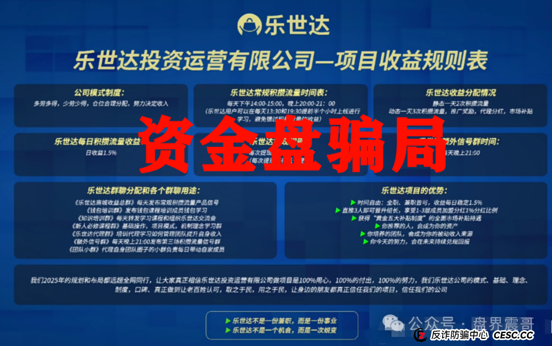 【乐世达商城】震哥独家爆料:老白操盘重启盘,收割上亿即将跑路!(2) 【乐世达商城】震哥独家爆料:老白操盘重启盘,收割上亿即将跑路!(2)
