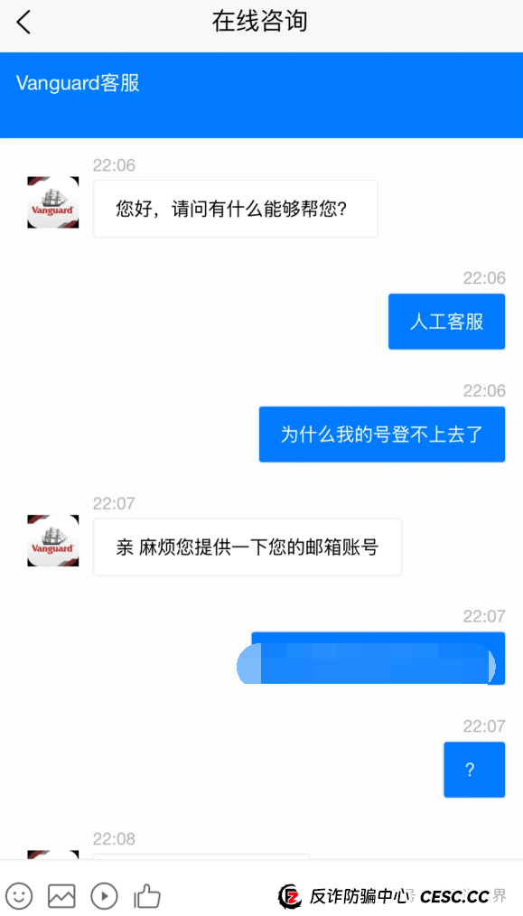《Vanguard先锋领航》资金盘骗局!圈钱过亿,大量单割,即将崩盘(4) 《Vanguard先锋领航》资金盘骗局!圈钱过亿,大量单割,即将崩盘(4)