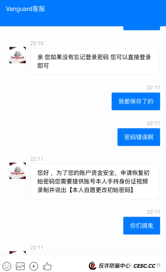 《Vanguard先锋领航》资金盘骗局!圈钱过亿,大量单割,即将崩盘(6) 《Vanguard先锋领航》资金盘骗局!圈钱过亿,大量单割,即将崩盘(6)