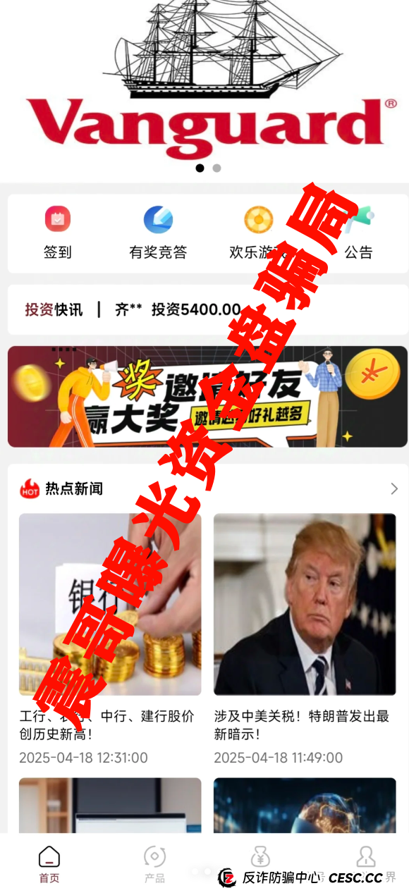 《Vanguard先锋领航》资金盘骗局!圈钱过亿,大量单割,即将崩盘(2) 《Vanguard先锋领航》资金盘骗局!圈钱过亿,大量单割,即将崩盘(2)