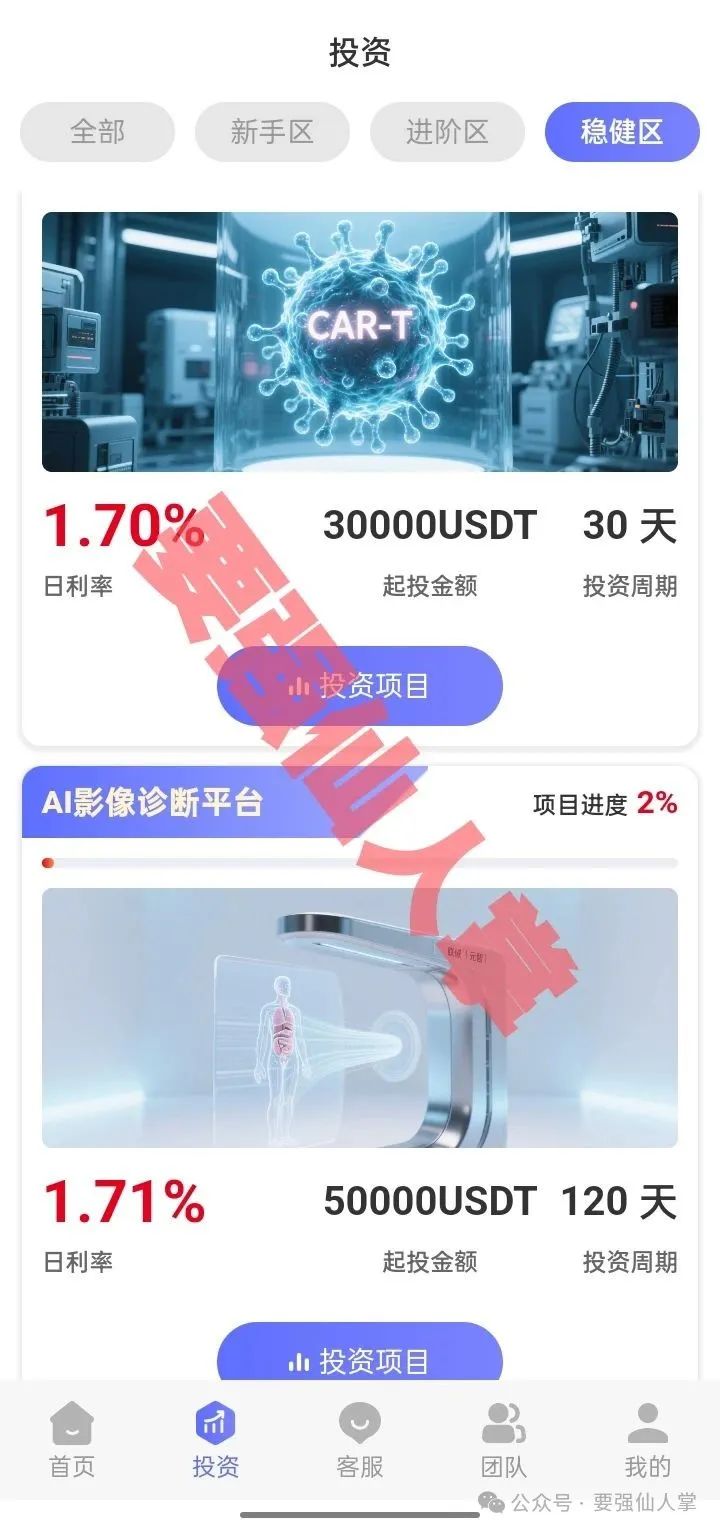 曝光一个超级短命盘“心光生物”,远离此类骗局,谨防上当受骗(2) 曝光一个超级短命盘“心光生物”,远离此类骗局,谨防上当受骗(2)