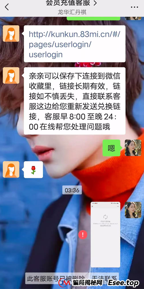 曝光【博纳商城】:披着“消费致富”外衣的传销骗局(4) 曝光【博纳商城】:披着“消费致富”外衣的传销骗局(4)