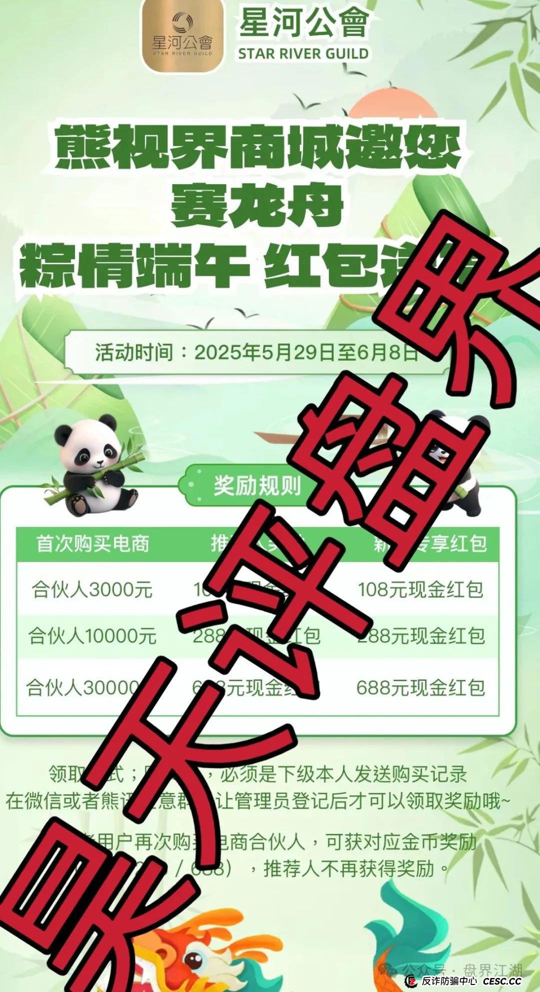 熊视界分红类资金盘骗局,已经不能提现,基本已经崩盘跑路,速度报警维权吧!(2) 熊视界分红类资金盘骗局,已经不能提现,基本已经崩盘跑路,速度报警维权吧!(2)