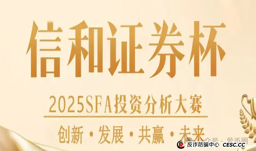 夏重阳信和证券骗局揭秘:蓝盒证券原帮人马换皮又来骗人了!(2) 夏重阳信和证券骗局揭秘:蓝盒证券原帮人马换皮又来骗人了!(2)
