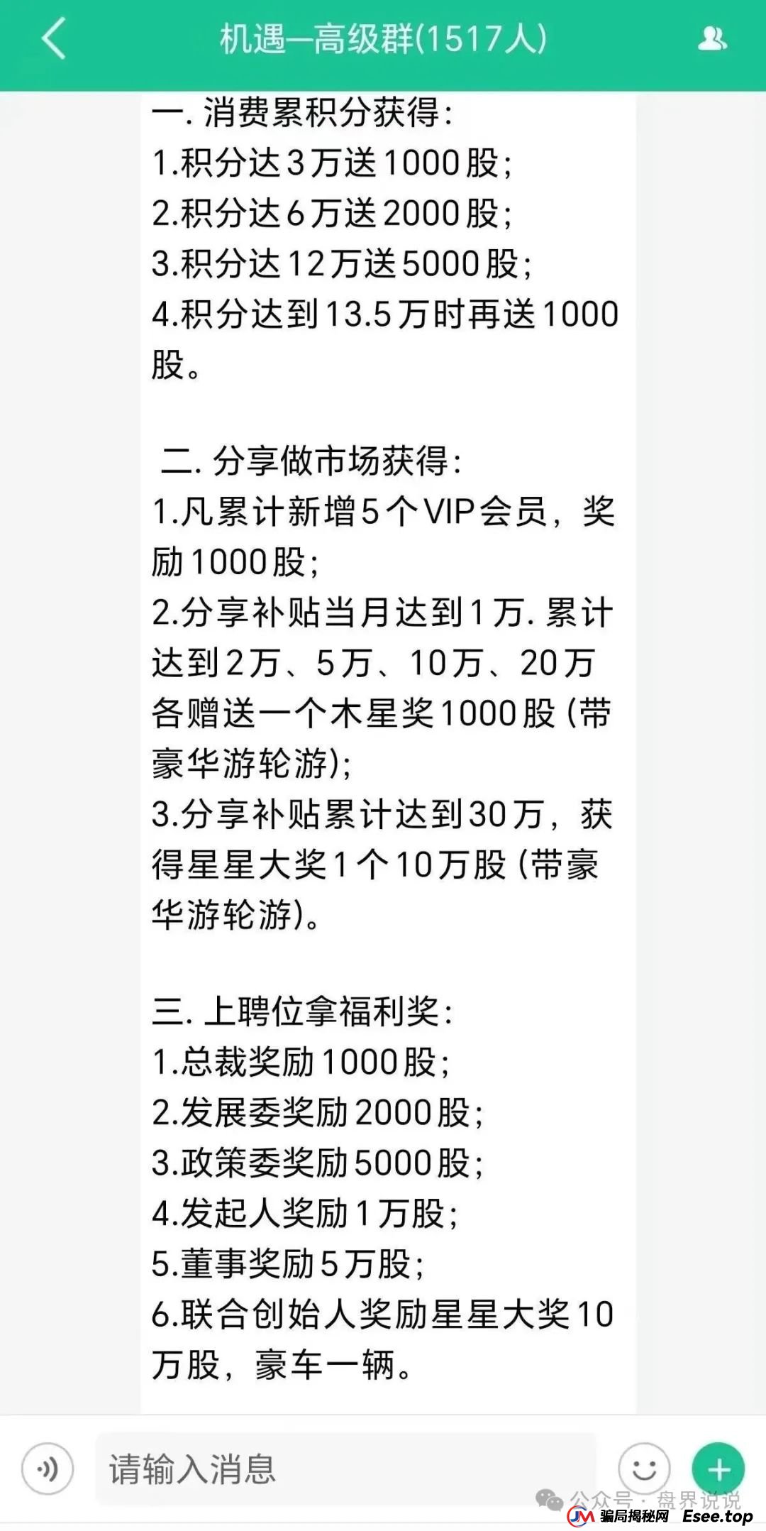 反诈防骗 | “创业天下”操盘手疯狂投诉自媒体文章,企图掩盖诈骗事实,打脸来了。(5) 反诈防骗 | “创业天下”操盘手疯狂投诉自媒体文章,企图掩盖诈骗事实,打脸来了。(5)