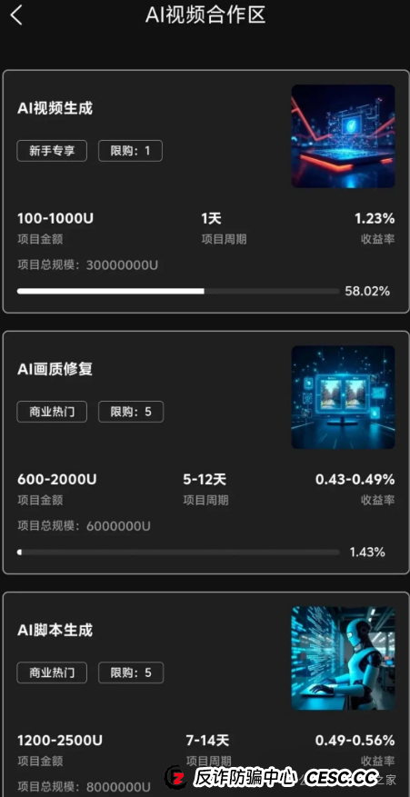 警惕!Mistral,旺达国际,伊戈尔,Bilaxy,麒元财富这些资金盘诈骗项目已 “爆雷”,别让血汗钱打水漂(2) 警惕!Mistral,旺达国际,伊戈尔,Bilaxy,麒元财富这些资金盘诈骗项目已 “爆雷”,别让血汗钱打水漂(2)