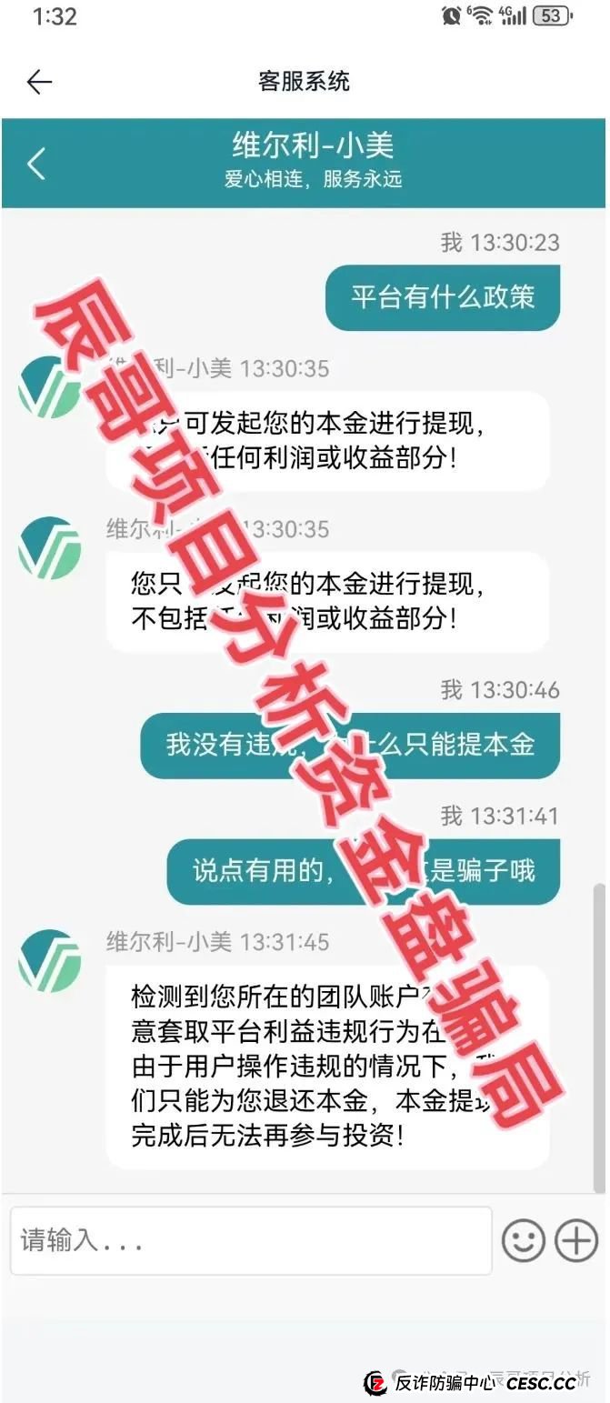 香港维尔利资金盘马上就要跑路了!(2) 香港维尔利资金盘马上就要跑路了!(2)