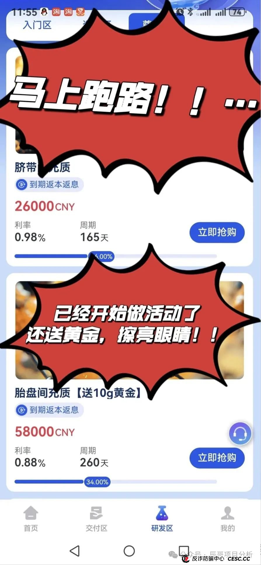 香港维尔利资金盘马上就要跑路了!(1) 香港维尔利资金盘马上就要跑路了!(1)