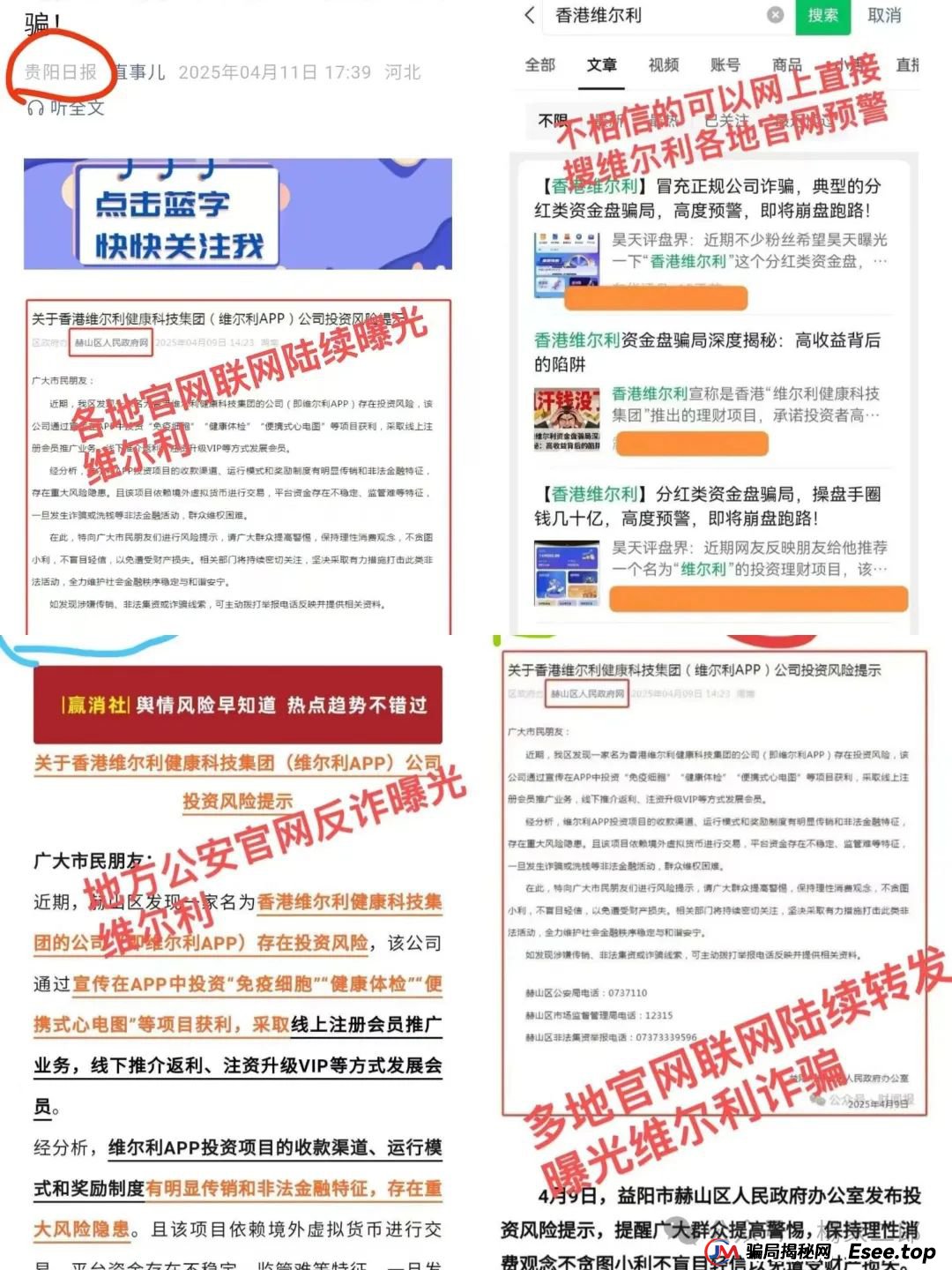 曝光打着正规公司旗号的"香港维尔利"缅北资金盘骗局,目前已圈钱十几亿!(2) 曝光打着正规公司旗号的"香港维尔利"缅北资金盘骗局,目前已圈钱十几亿!(2)