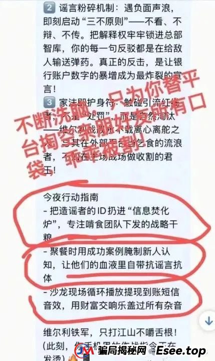 曝光打着正规公司旗号的"香港维尔利"缅北资金盘骗局,目前已圈钱十几亿!(3) 曝光打着正规公司旗号的"香港维尔利"缅北资金盘骗局,目前已圈钱十几亿!(3)
