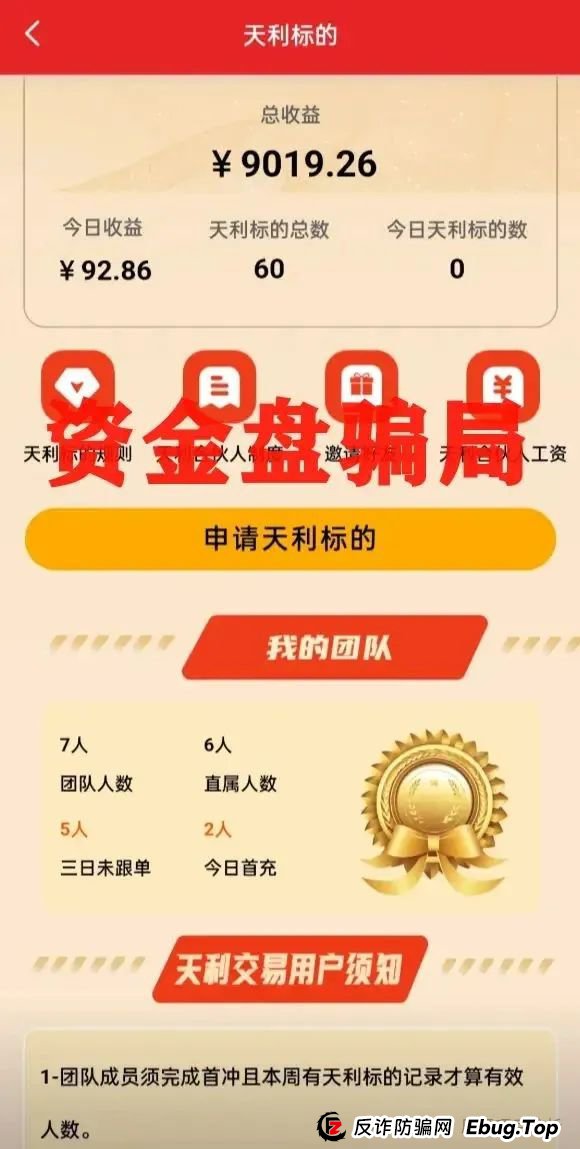 揭秘:超鸿社团带单跟单资金盘骗局,操盘手老蒋带着团伙已经圈了上千万,即将崩盘跑路!(1) 揭秘:超鸿社团带单跟单资金盘骗局,操盘手老蒋带着团伙已经圈了上千万,即将崩盘跑路!(1)
