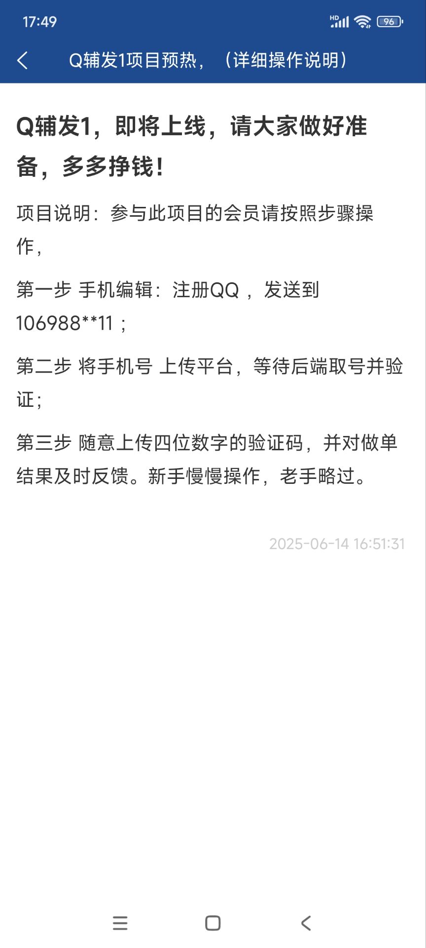 华尔街扣扣辅助注册牛赚项目,即将上线。提前锁定名额!(2) 华尔街扣扣辅助注册牛赚项目,即将上线。提前锁定名额!(2)