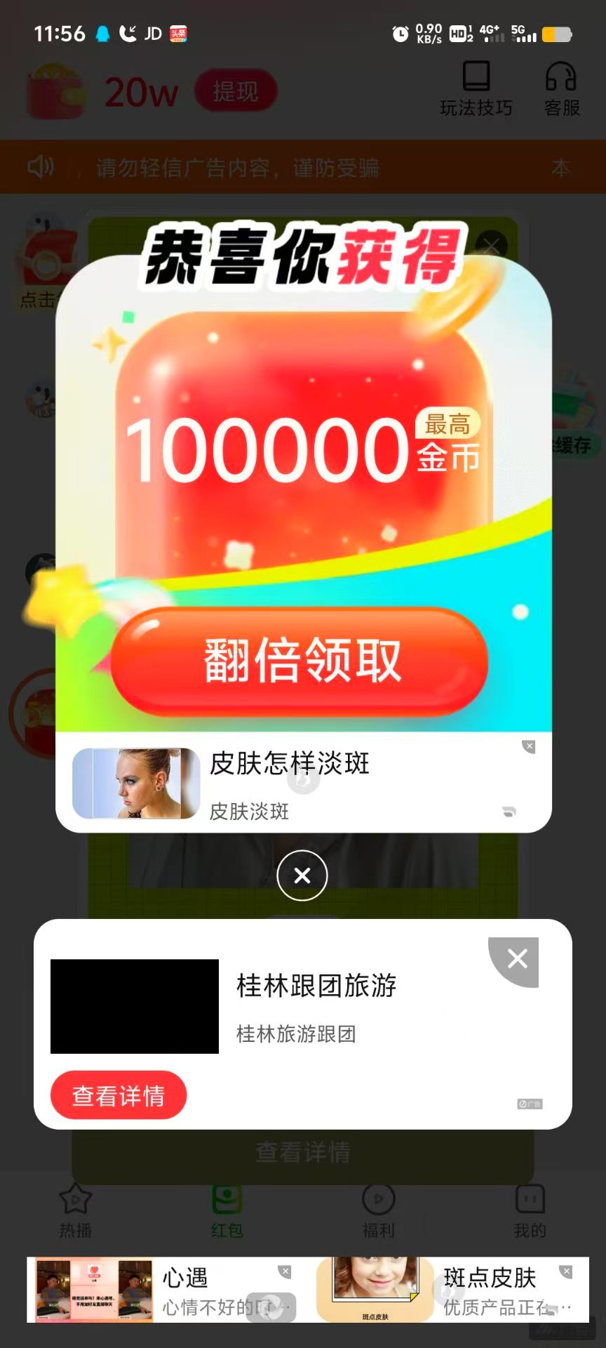 〖米多剧场〗首码,零撸广告赚,单机每天30-50+,不养机保底收益高,免费送不养机玩法教程!(3) 〖米多剧场〗首码,零撸广告赚,单机每天30-50+,不养机保底收益高,免费送不养机玩法教程!(3)