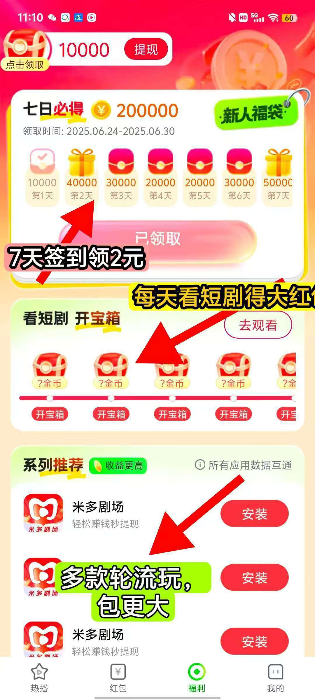 〖米多剧场〗首码,零撸广告赚,单机每天30-50+,不养机保底收益高,免费送不养机玩法教程!(4) 〖米多剧场〗首码,零撸广告赚,单机每天30-50+,不养机保底收益高,免费送不养机玩法教程!(4)