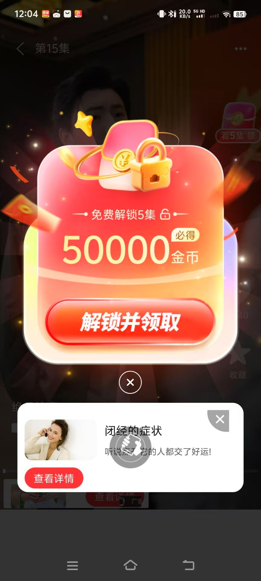 〖米多剧场〗首码,零撸广告赚,单机每天30-50+,不养机保底收益高,免费送不养机玩法教程!(2) 〖米多剧场〗首码,零撸广告赚,单机每天30-50+,不养机保底收益高,免费送不养机玩法教程!(2)