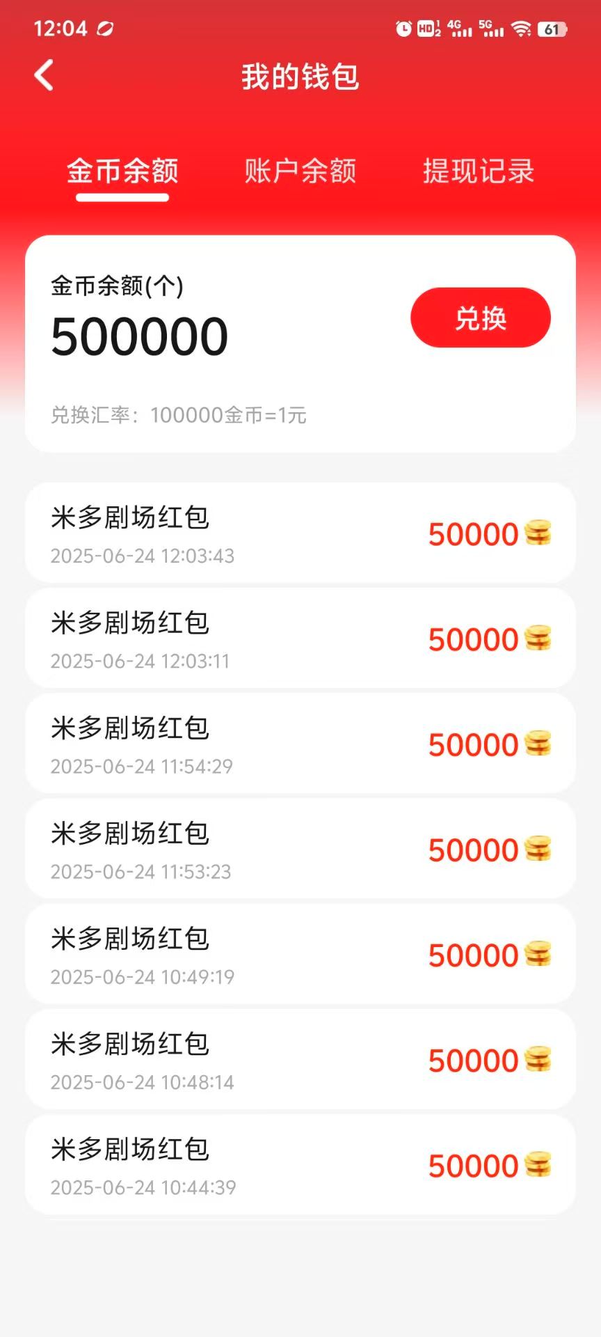 〖米多剧场〗首码,零撸广告赚,单机每天30-50+,不养机保底收益高,免费送不养机玩法教程!(5) 〖米多剧场〗首码,零撸广告赚,单机每天30-50+,不养机保底收益高,免费送不养机玩法教程!(5)
