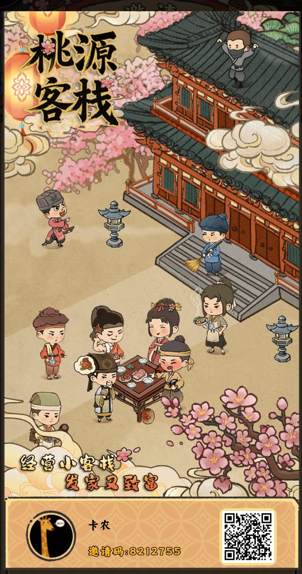 今天首码桃源客栈淘金玩法,各方大佬已跑步进场!(1) 今天首码桃源客栈淘金玩法,各方大佬已跑步进场!(1)