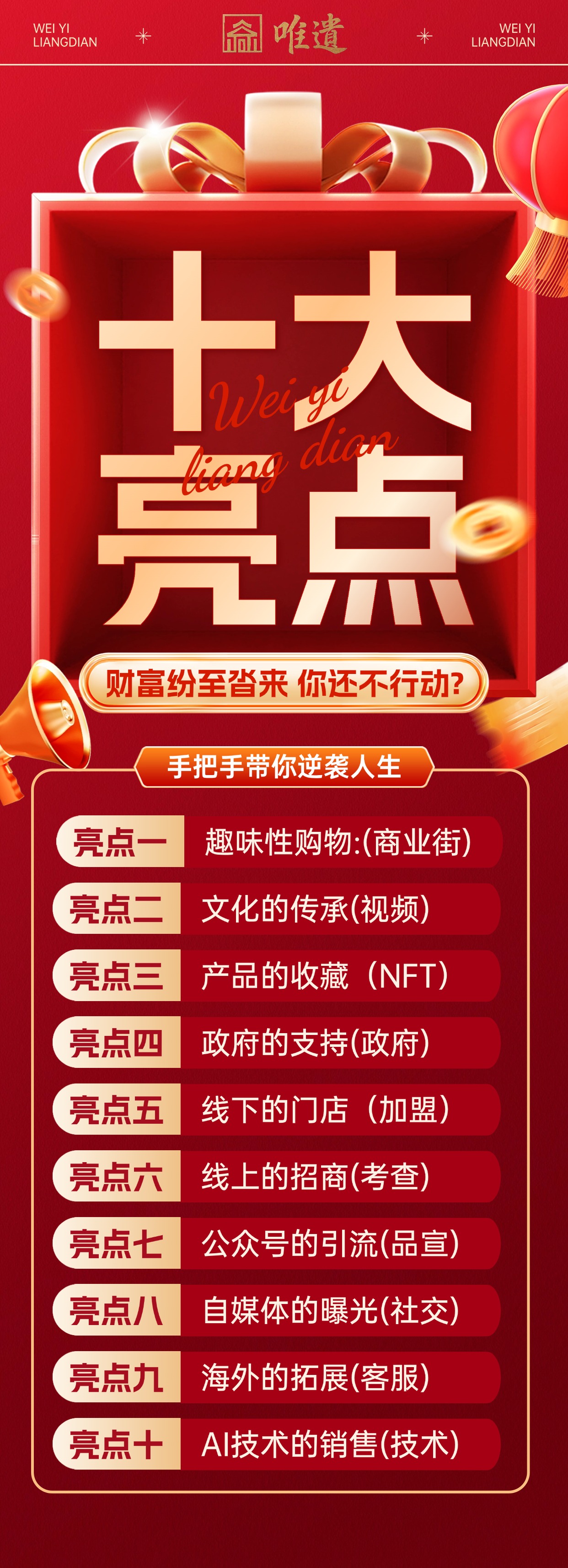 唯遗扶持拉满(质押卷轴.不锁本金)成都实体项目.一手对接(上车吃肉)预热中(2) 唯遗扶持拉满(质押卷轴.不锁本金)成都实体项目.一手对接(上车吃肉)预热中(2)