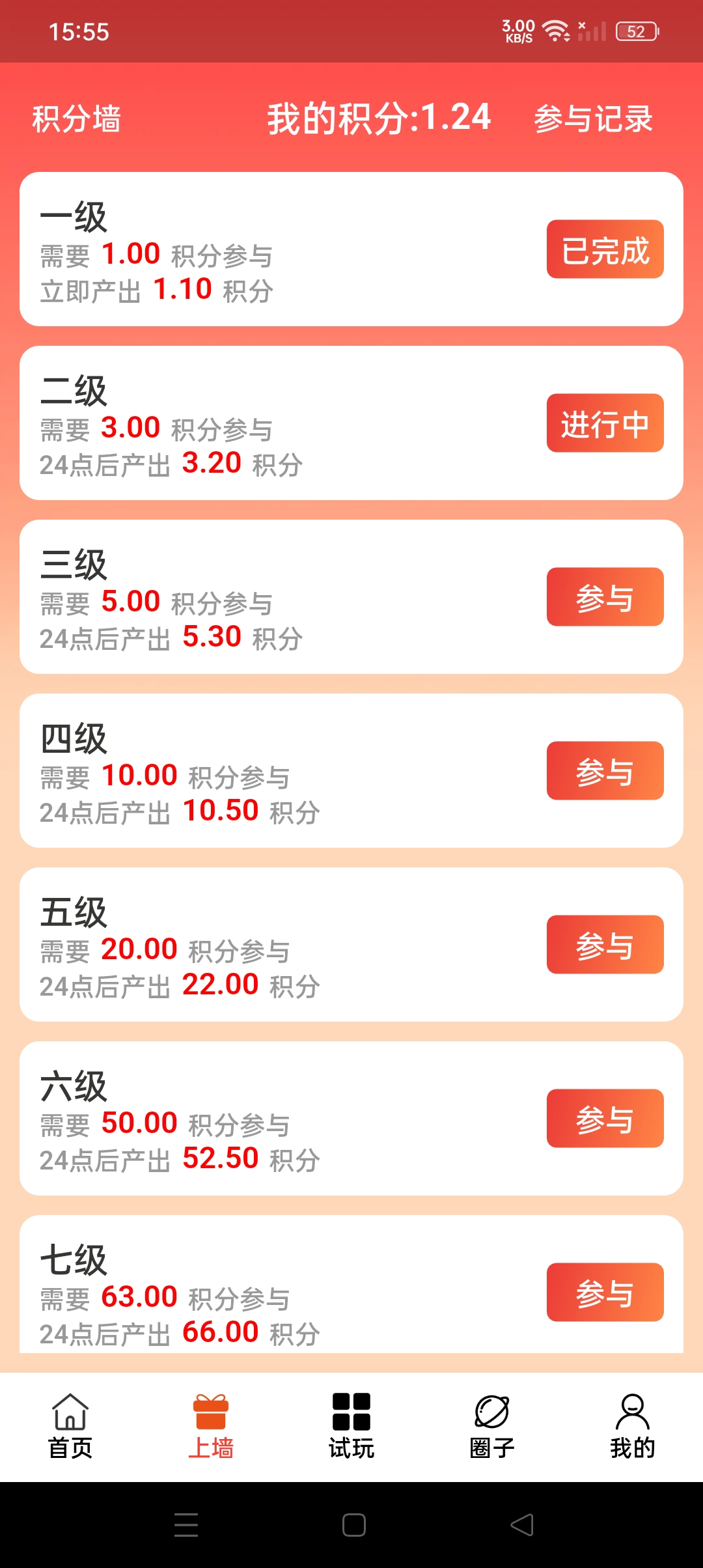“闲玩共享”零撸每天可以看2组广告得1米(2) “闲玩共享”零撸每天可以看2组广告得1米(2)