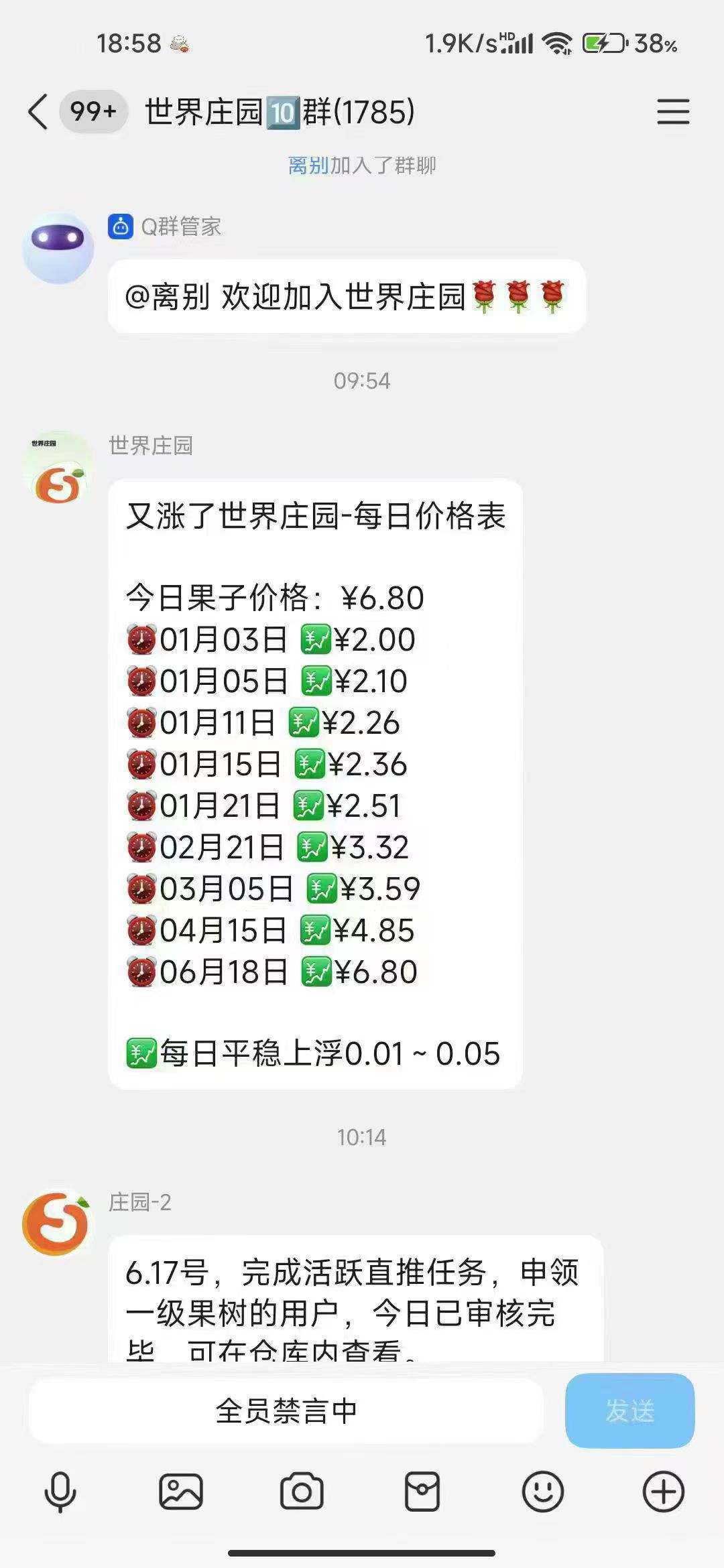级0撸,世界庄园,每天6个广告,领0.4个果 10个果子换一(3) 级0撸,世界庄园,每天6个广告,领0.4个果 10个果子换一(3)