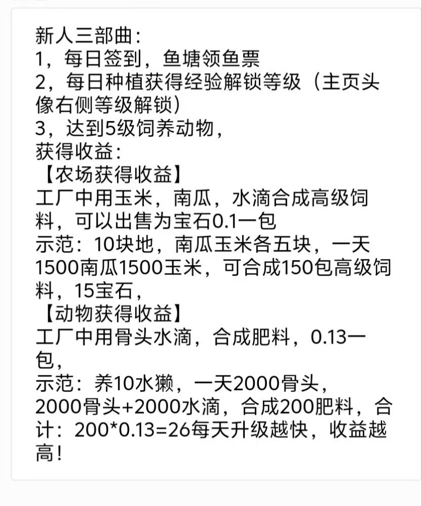 守卫农场(零撸农场休闲游戏)(1) 守卫农场(零撸农场休闲游戏)(1)
