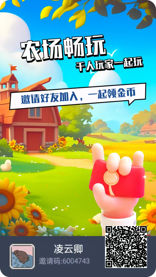守卫农场(零撸农场休闲游戏)(2) 守卫农场(零撸农场休闲游戏)(2)