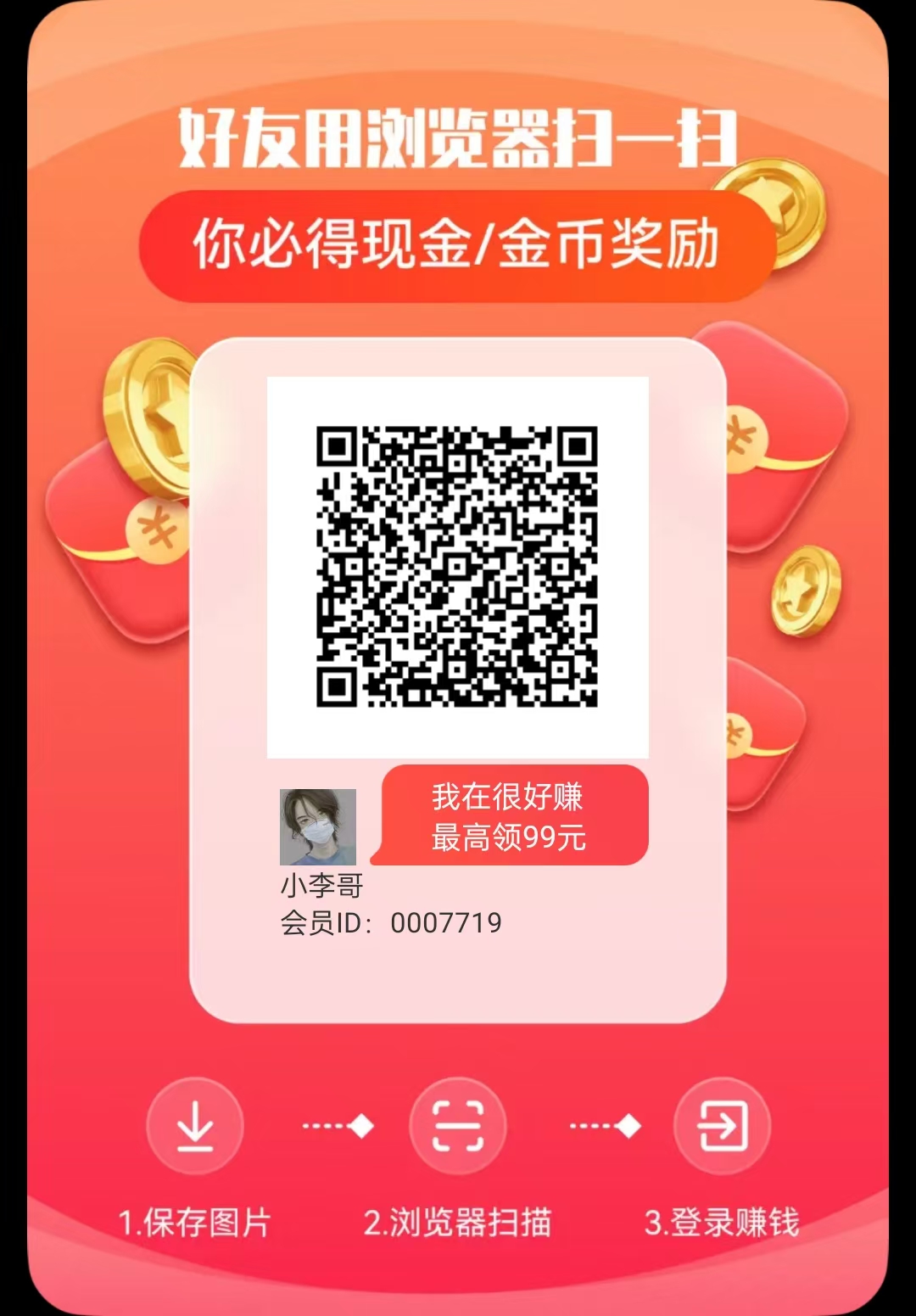 很好赚零撸广告赚米，新平台大放水 ，单机每天10-50+(1)