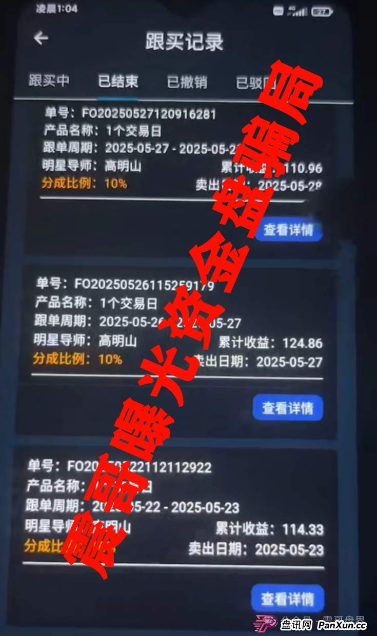 警惕：南华金融（VMS鼎珮证券）跟投资金盘骗局，大量单割圈钱过亿，即将崩盘跑路(2)