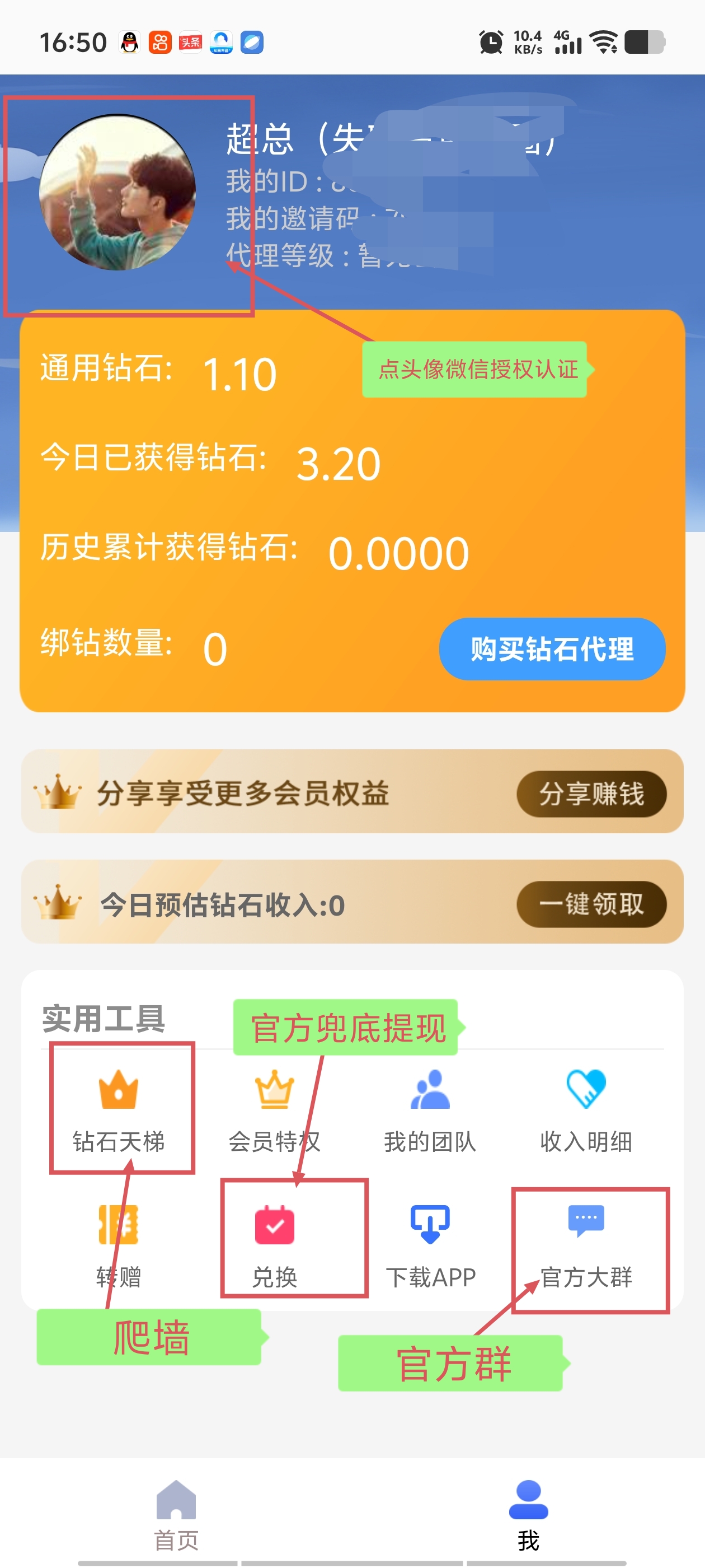 首码钻石乐园,上墙模式有扶持(2) 首码钻石乐园,上墙模式有扶持(2)