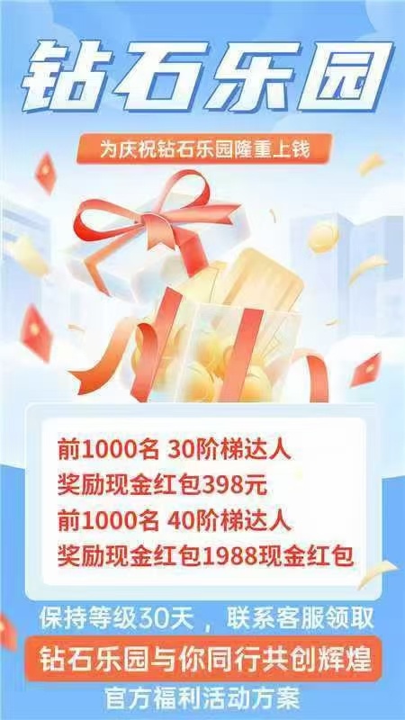首码钻石乐园,上墙模式有扶持(5) 首码钻石乐园,上墙模式有扶持(5)