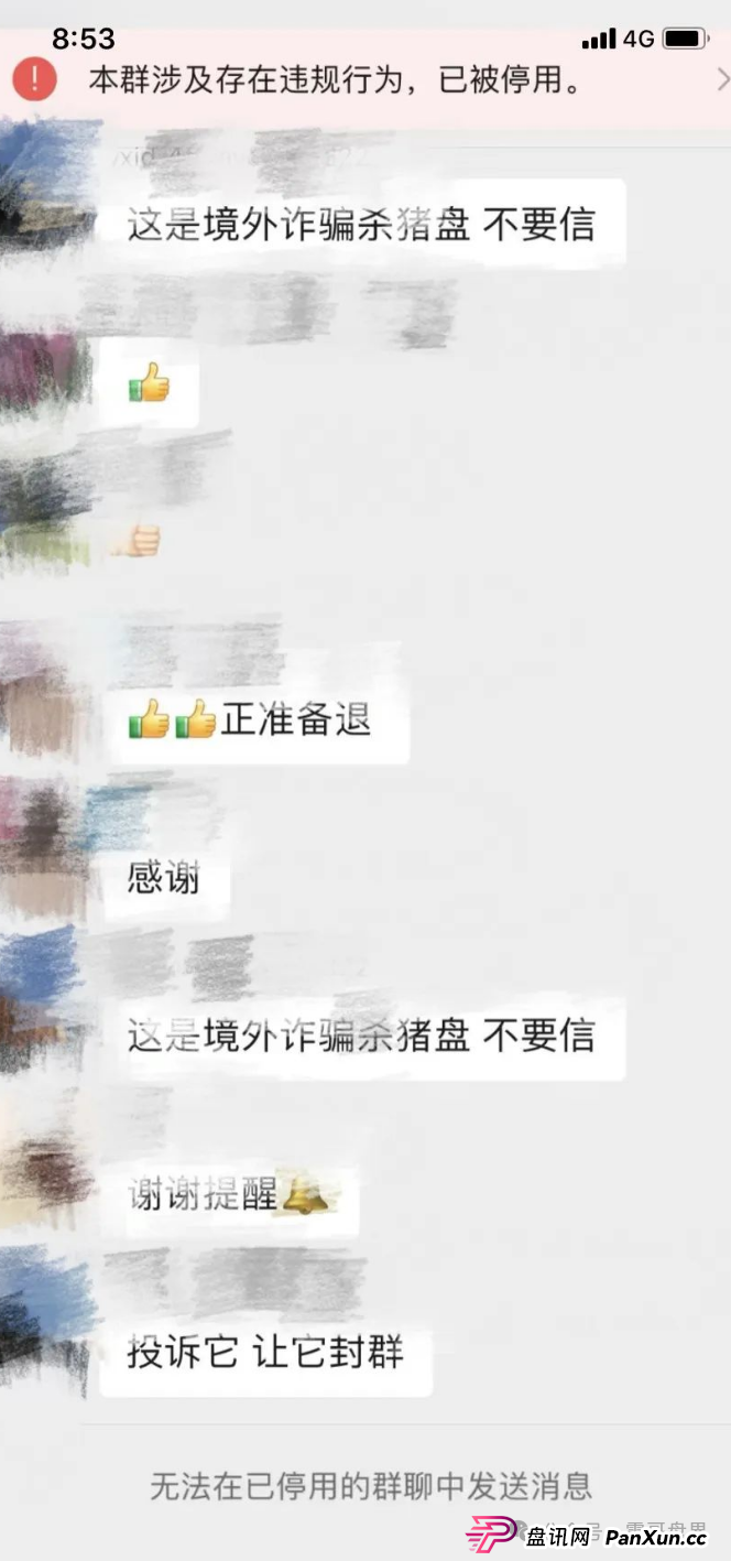 众创盟资金盘骗局高度预警,已经单割,即将崩盘跑路(3) 众创盟资金盘骗局高度预警,已经单割,即将崩盘跑路(3)