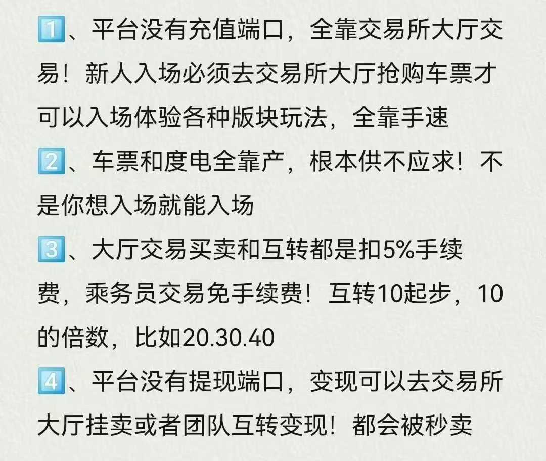 财富列车、0撸、每天签到下就行,一个广告(4) 财富列车、0撸、每天签到下就行,一个广告(4)