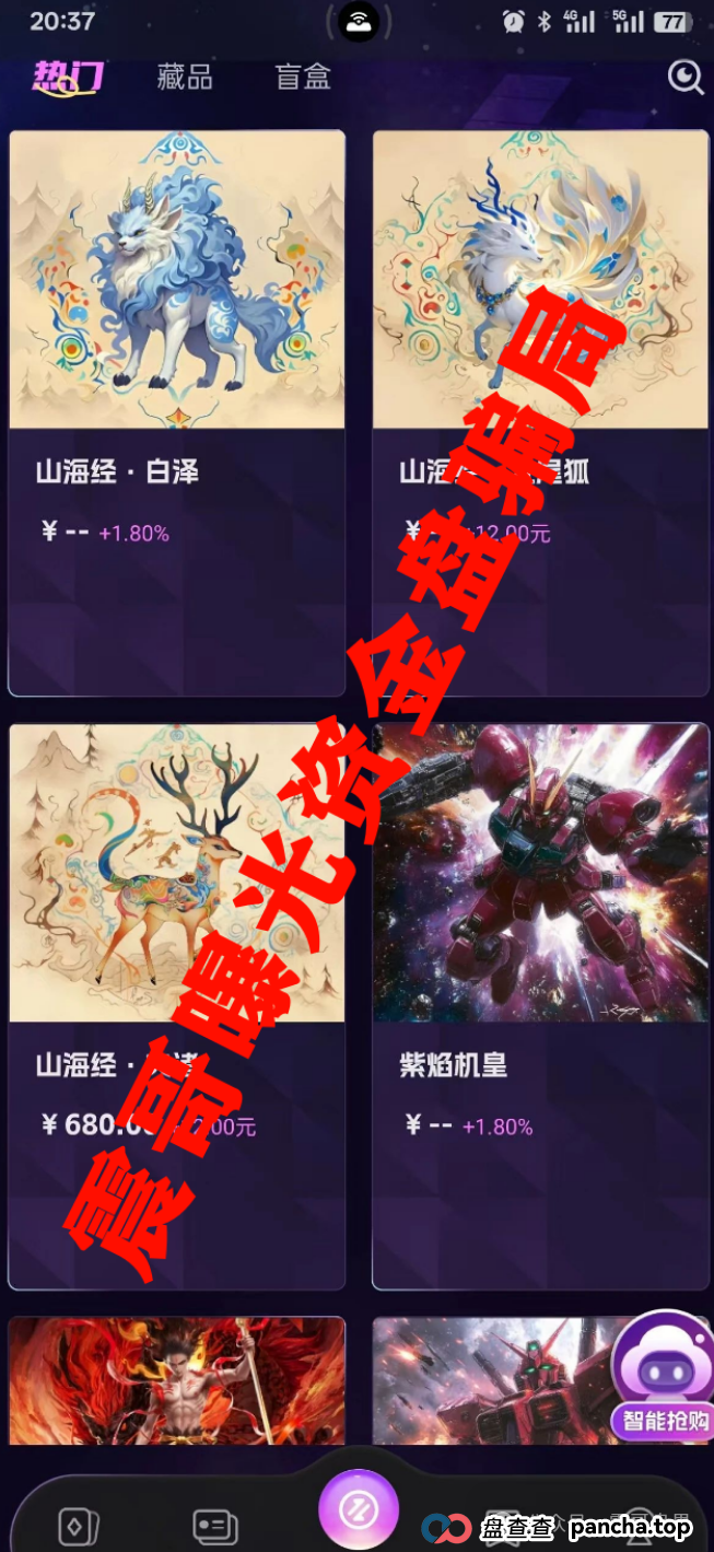 未来云启&云威国际:震哥带你扒光这两个资金盘的底裤(2) 未来云启&云威国际:震哥带你扒光这两个资金盘的底裤(2)