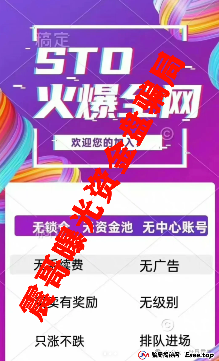 蜂巢网络STO(HNY)资金盘骗局,大量单割即将崩盘跑路(2) 蜂巢网络STO(HNY)资金盘骗局,大量单割即将崩盘跑路(2)