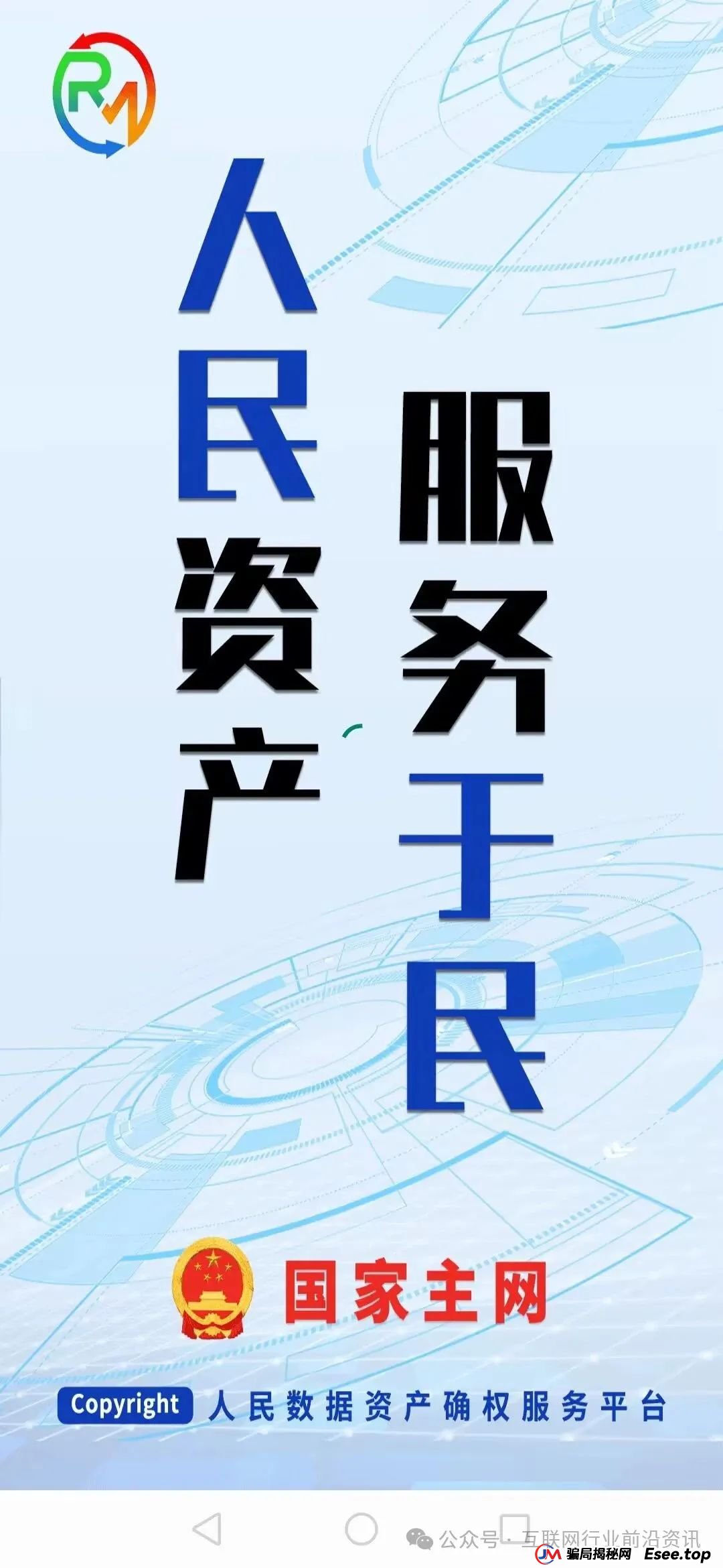 警惕!中百好物,麒元财富,UMC生态,创盈财富这20个互联网平台都是资金盘传销虚拟币骗局,有些即将出事!(1) 警惕!中百好物,麒元财富,UMC生态,创盈财富这20个互联网平台都是资金盘传销虚拟币骗局,有些即将出事!(1)