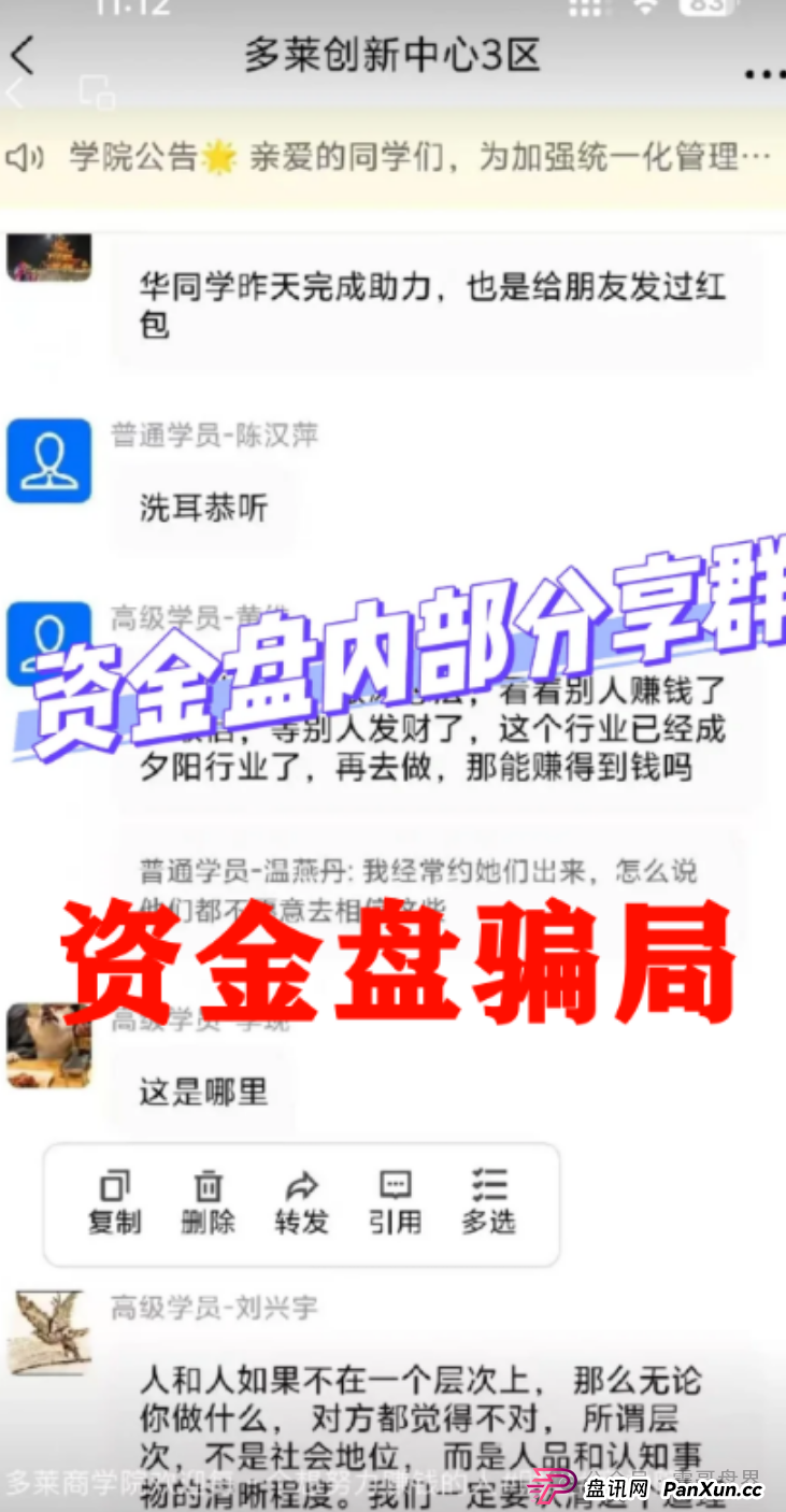 【多莱商学院】又出新招!震哥带你扒皮第二轮割韭菜套路(3) 【多莱商学院】又出新招!震哥带你扒皮第二轮割韭菜套路(3)