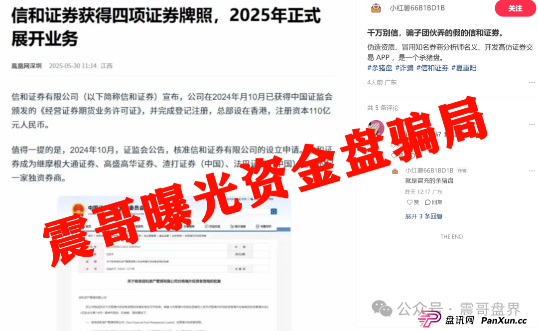 【信和证券】这玩意儿千万别碰!震哥给你提个醒(2) 【信和证券】这玩意儿千万别碰!震哥给你提个醒(2)