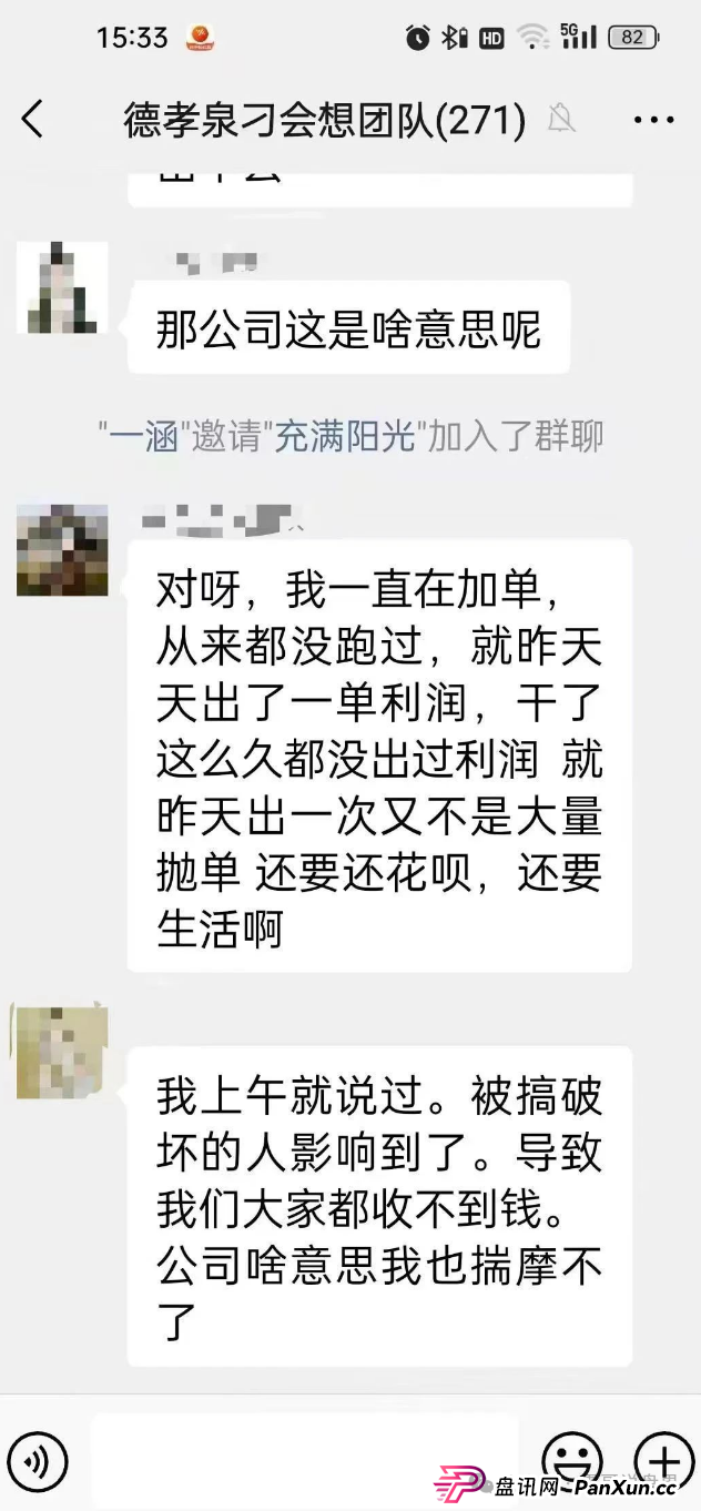 德孝泉资金盘确诊崩盘,尽快维权,越早维权越早拿回损失(2) 德孝泉资金盘确诊崩盘,尽快维权,越早维权越早拿回损失(2)