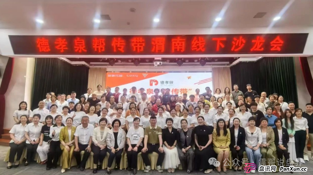 德孝泉资金盘确诊崩盘,尽快维权,越早维权越早拿回损失(5) 德孝泉资金盘确诊崩盘,尽快维权,越早维权越早拿回损失(5)