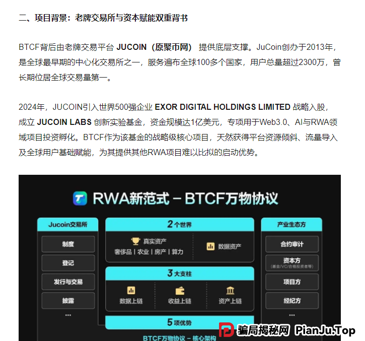 再次聚焦!诉说聚币交易所的轮回割韭术,Butterfly蝴蝶生态等属于资金盘镰刀手!(9) 再次聚焦!诉说聚币交易所的轮回割韭术,Butterfly蝴蝶生态等属于资金盘镰刀手!(9)