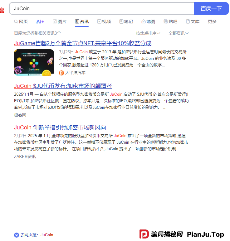 再次聚焦!诉说聚币交易所的轮回割韭术,Butterfly蝴蝶生态等属于资金盘镰刀手!(8) 再次聚焦!诉说聚币交易所的轮回割韭术,Butterfly蝴蝶生态等属于资金盘镰刀手!(8)