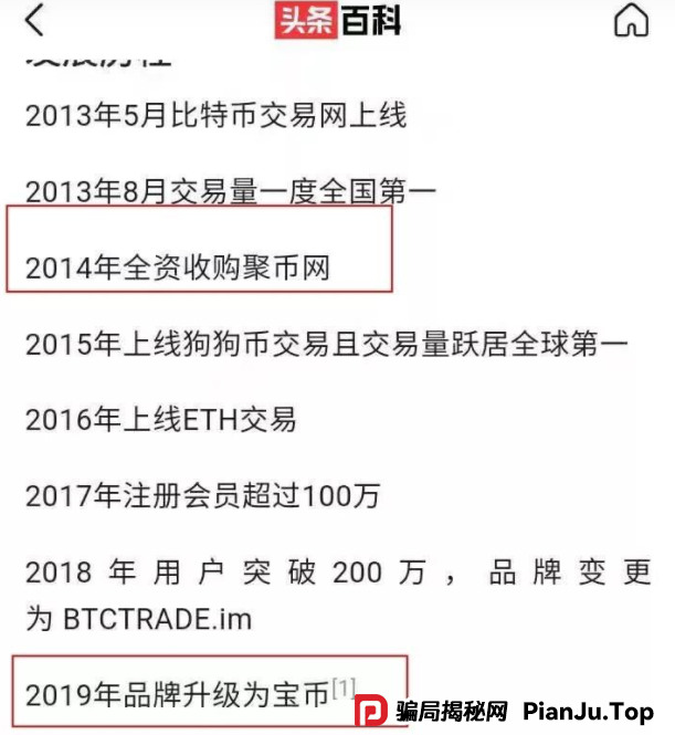 再次聚焦!诉说聚币交易所的轮回割韭术,Butterfly蝴蝶生态等属于资金盘镰刀手!(1) 再次聚焦!诉说聚币交易所的轮回割韭术,Butterfly蝴蝶生态等属于资金盘镰刀手!(1)