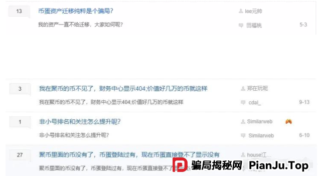 再次聚焦!诉说聚币交易所的轮回割韭术,Butterfly蝴蝶生态等属于资金盘镰刀手!(2) 再次聚焦!诉说聚币交易所的轮回割韭术,Butterfly蝴蝶生态等属于资金盘镰刀手!(2)