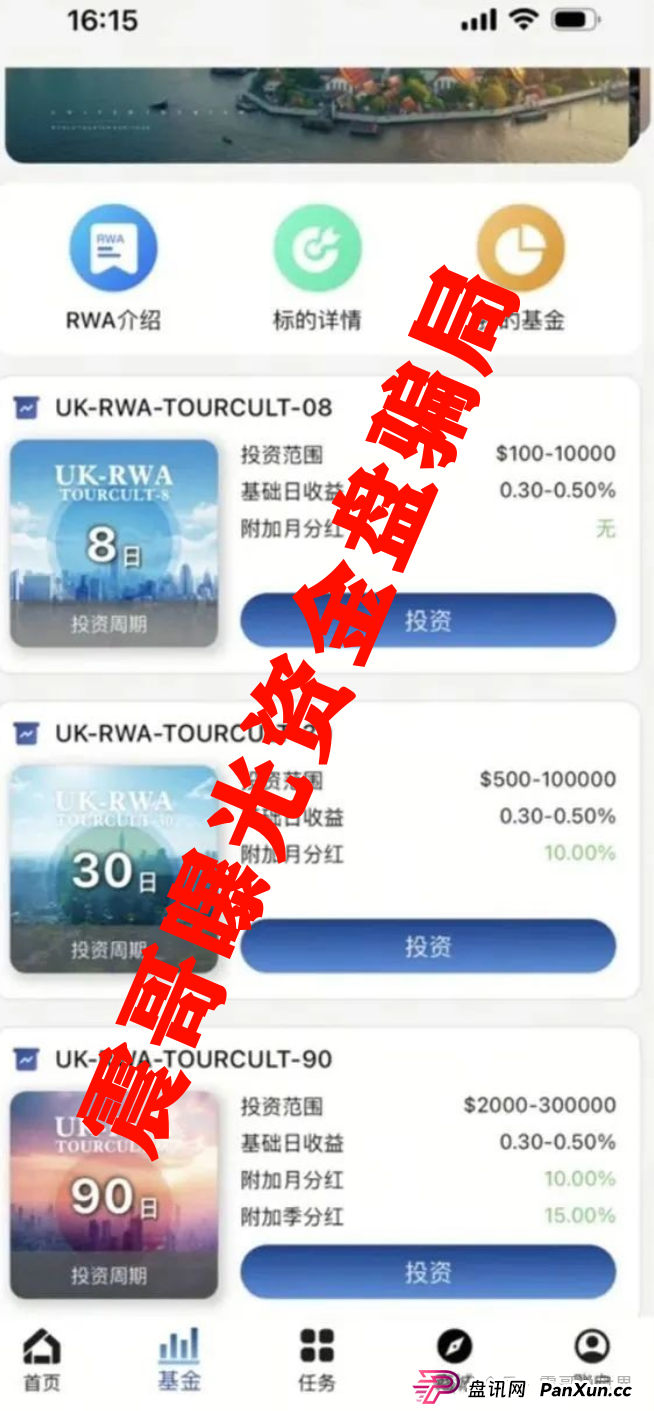 联合旅业inTrips崩盘倒计时,警方已发布预警提示!(2) 联合旅业inTrips崩盘倒计时,警方已发布预警提示!(2)