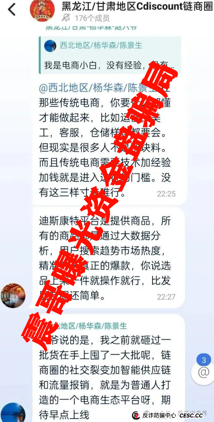 迪斯康特链商圈(Cdiscount)资金盘骗局,法国总部的澄清声明(3) 迪斯康特链商圈(Cdiscount)资金盘骗局,法国总部的澄清声明(3)